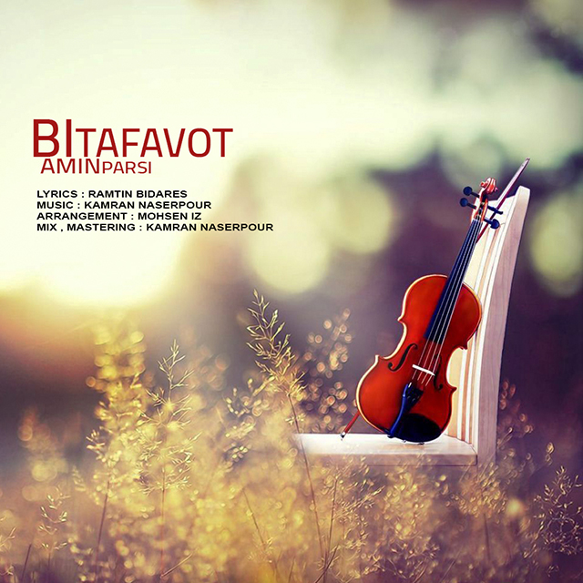 دانلود آهنگ بی تفاوت